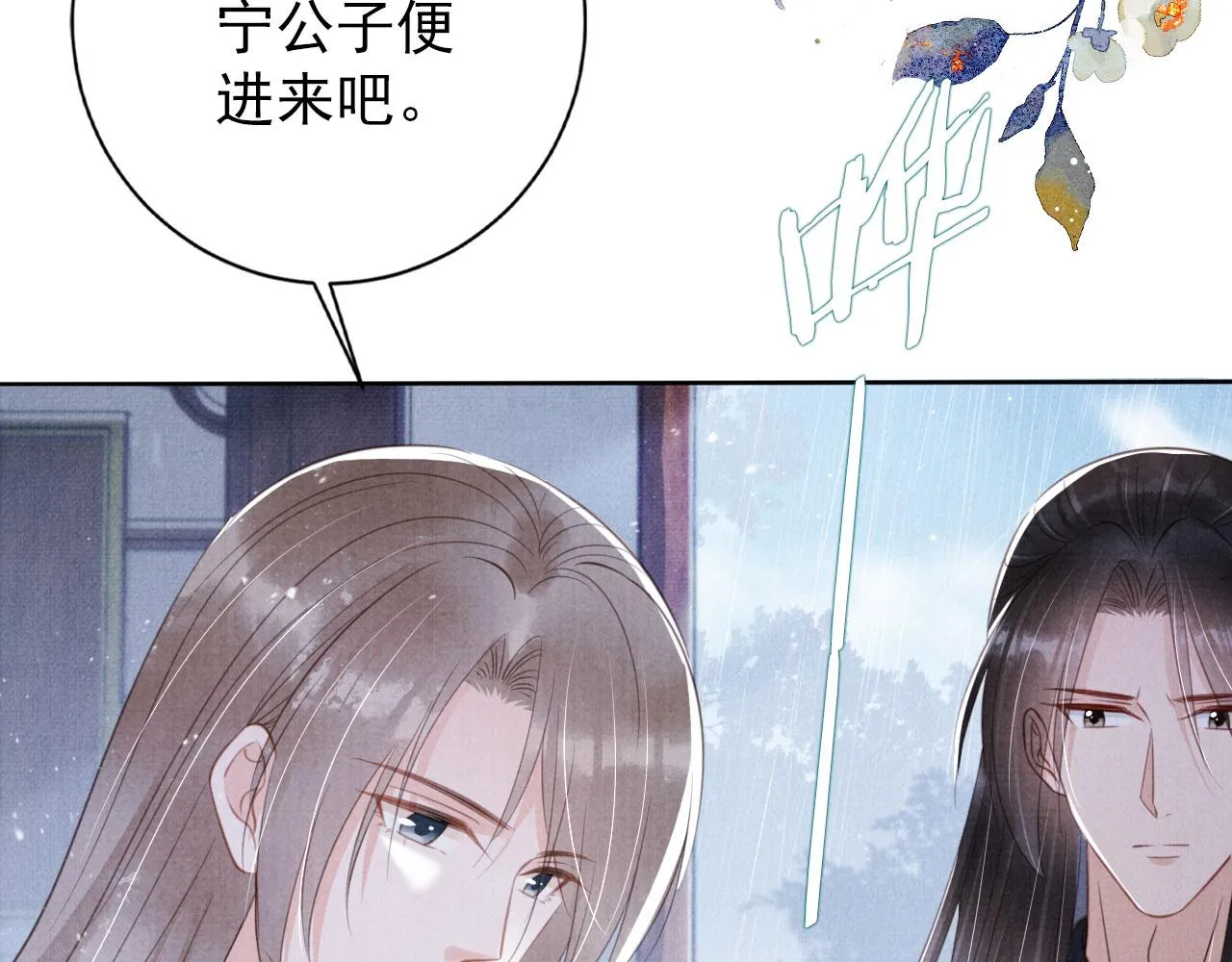第135话 不想再受罪 第9页
