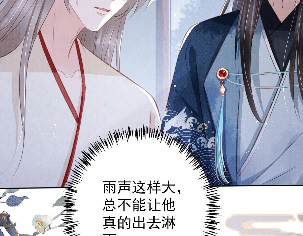 第135话 不想再受罪 第10页