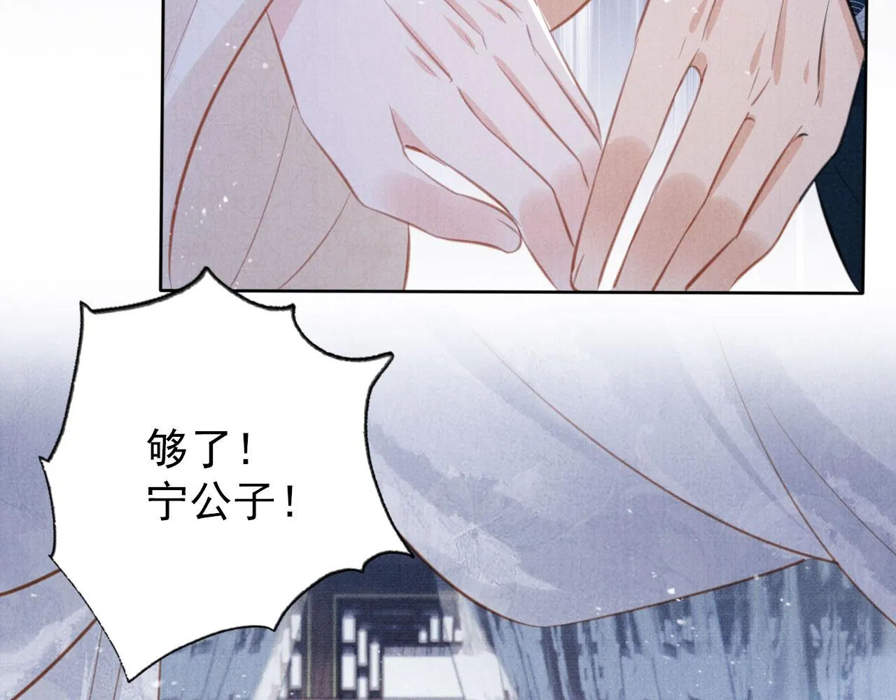 第135话 不想再受罪 第21页