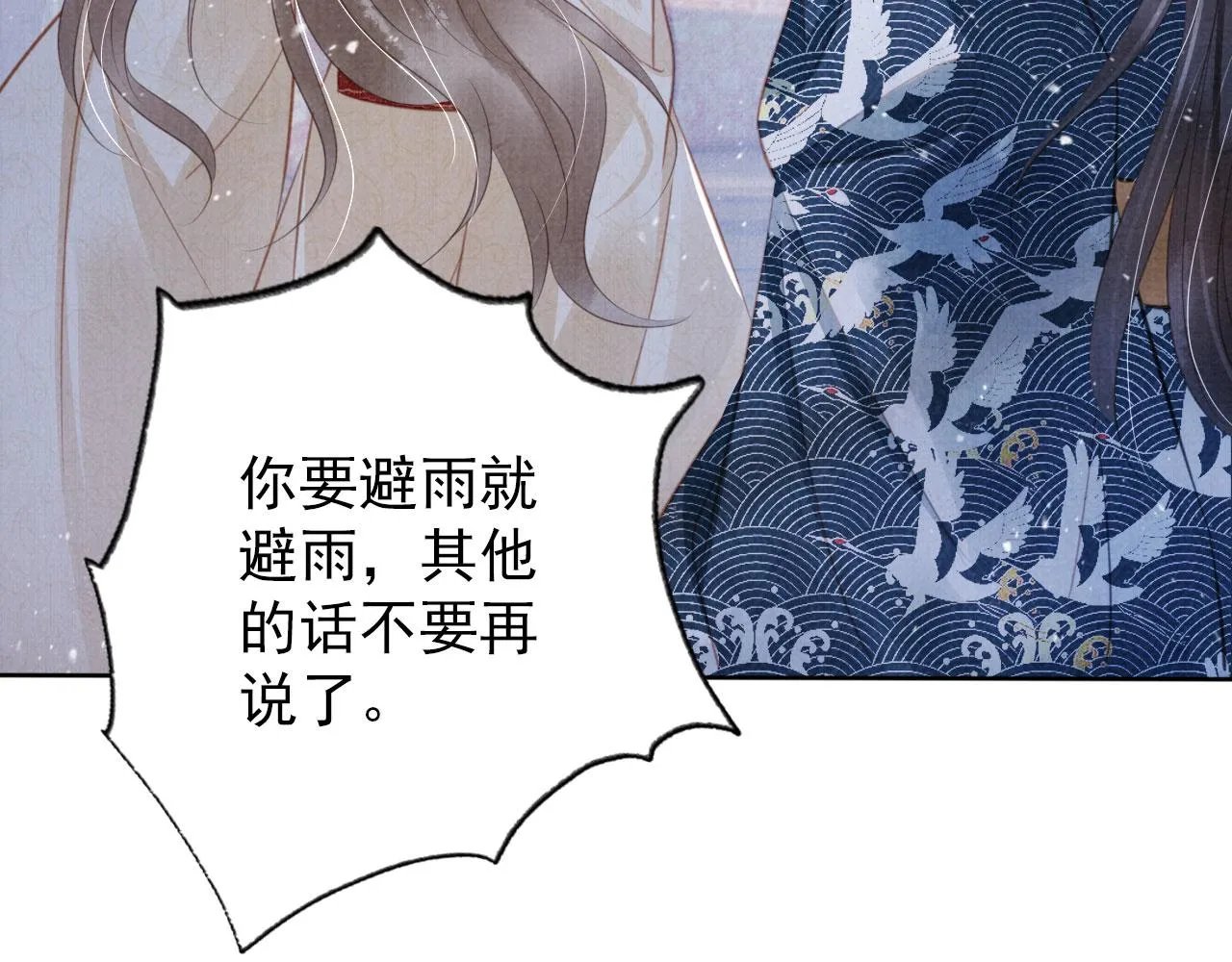 第135话 不想再受罪 第23页