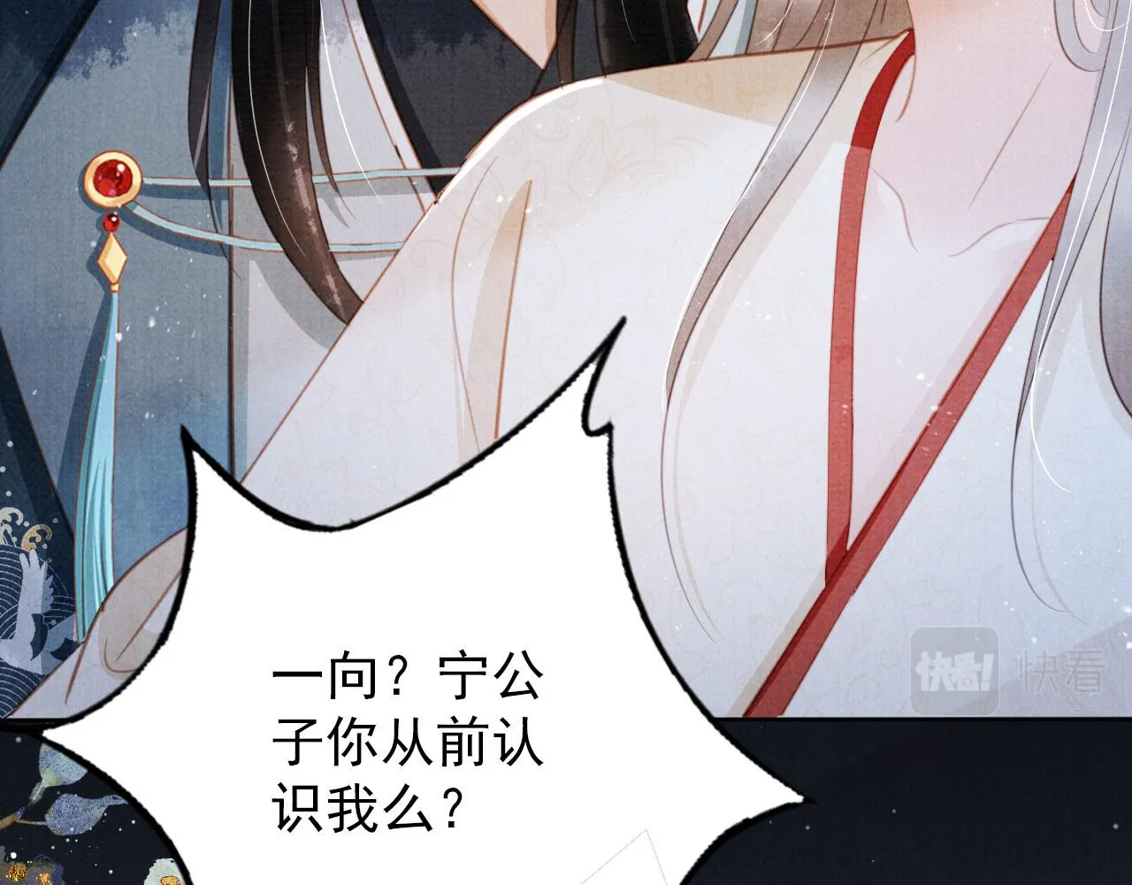 第135话 不想再受罪 第28页