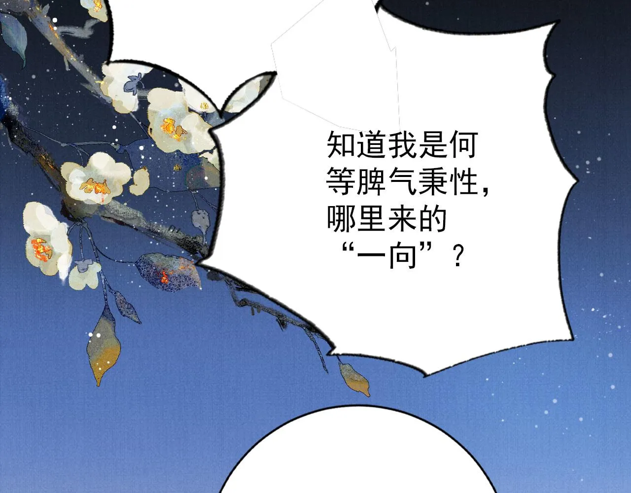 第135话 不想再受罪 第29页
