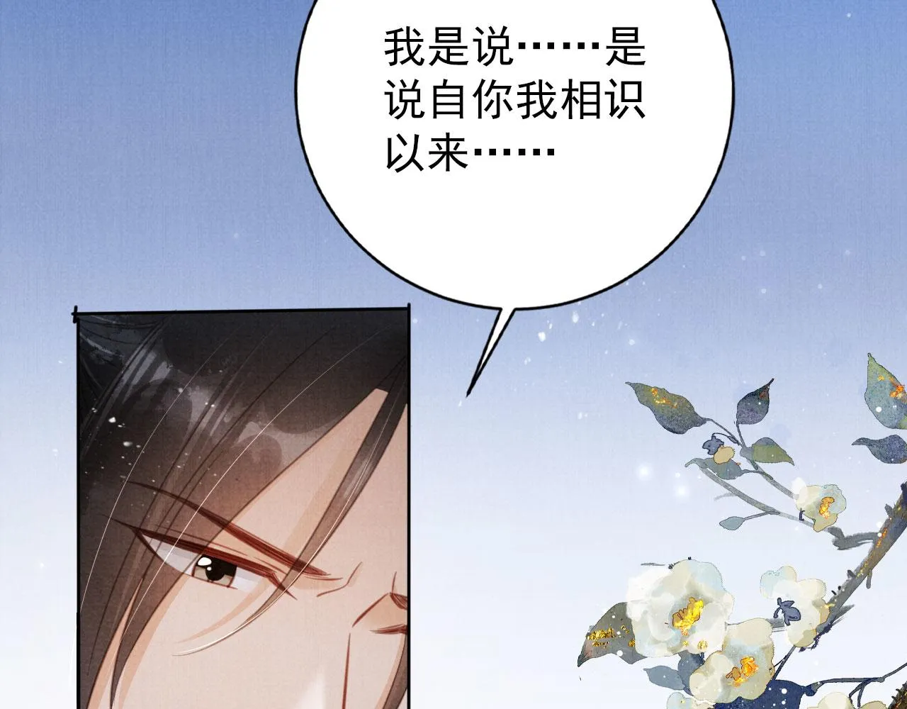 第135话 不想再受罪 第30页