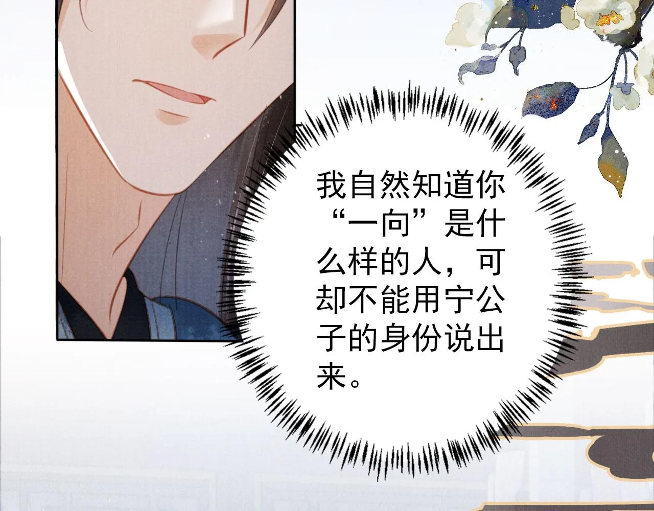 第135话 不想再受罪 第31页