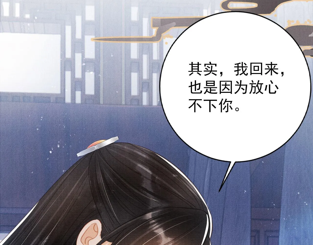 第135话 不想再受罪 第32页