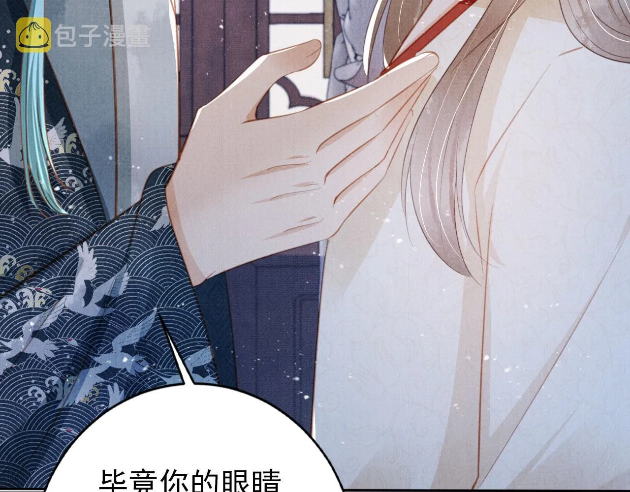 第135话 不想再受罪 第34页