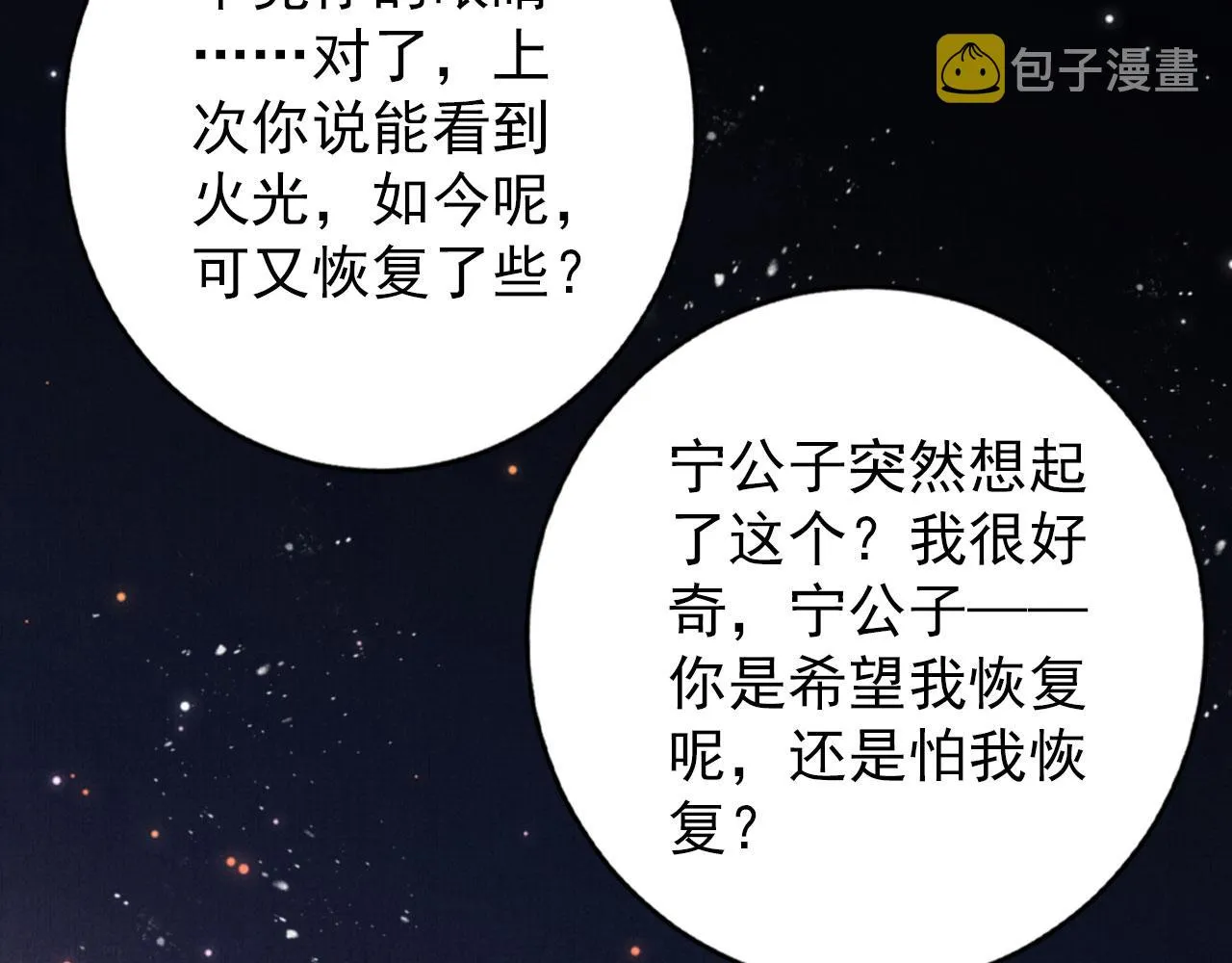 第135话 不想再受罪 第35页