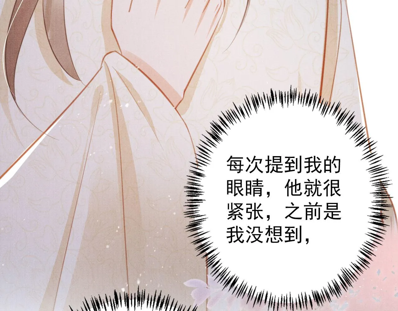 第135话 不想再受罪 第38页