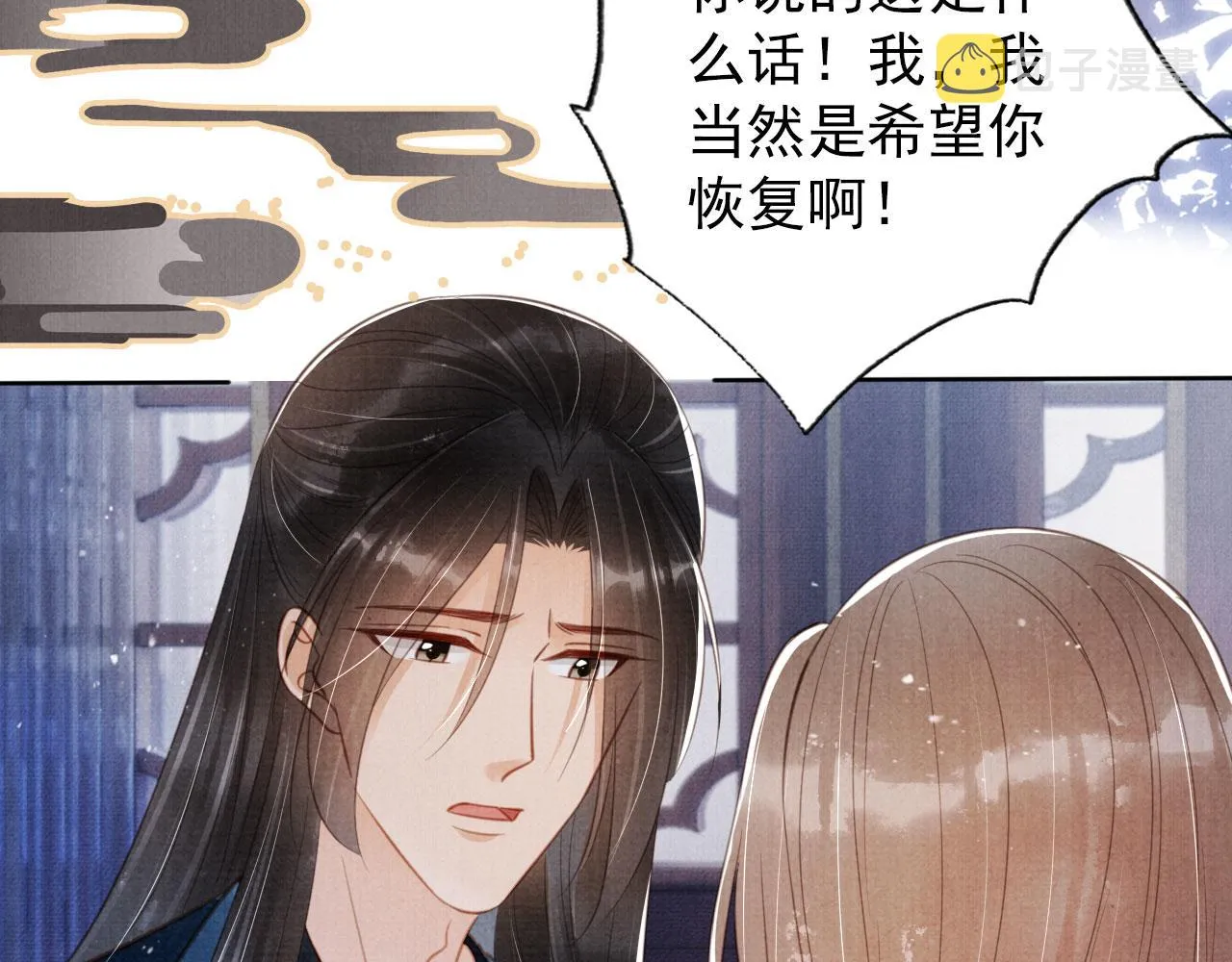 第135话 不想再受罪 第40页