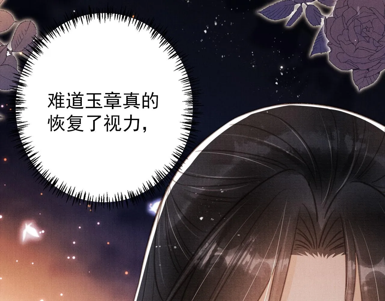 第135话 不想再受罪 第42页