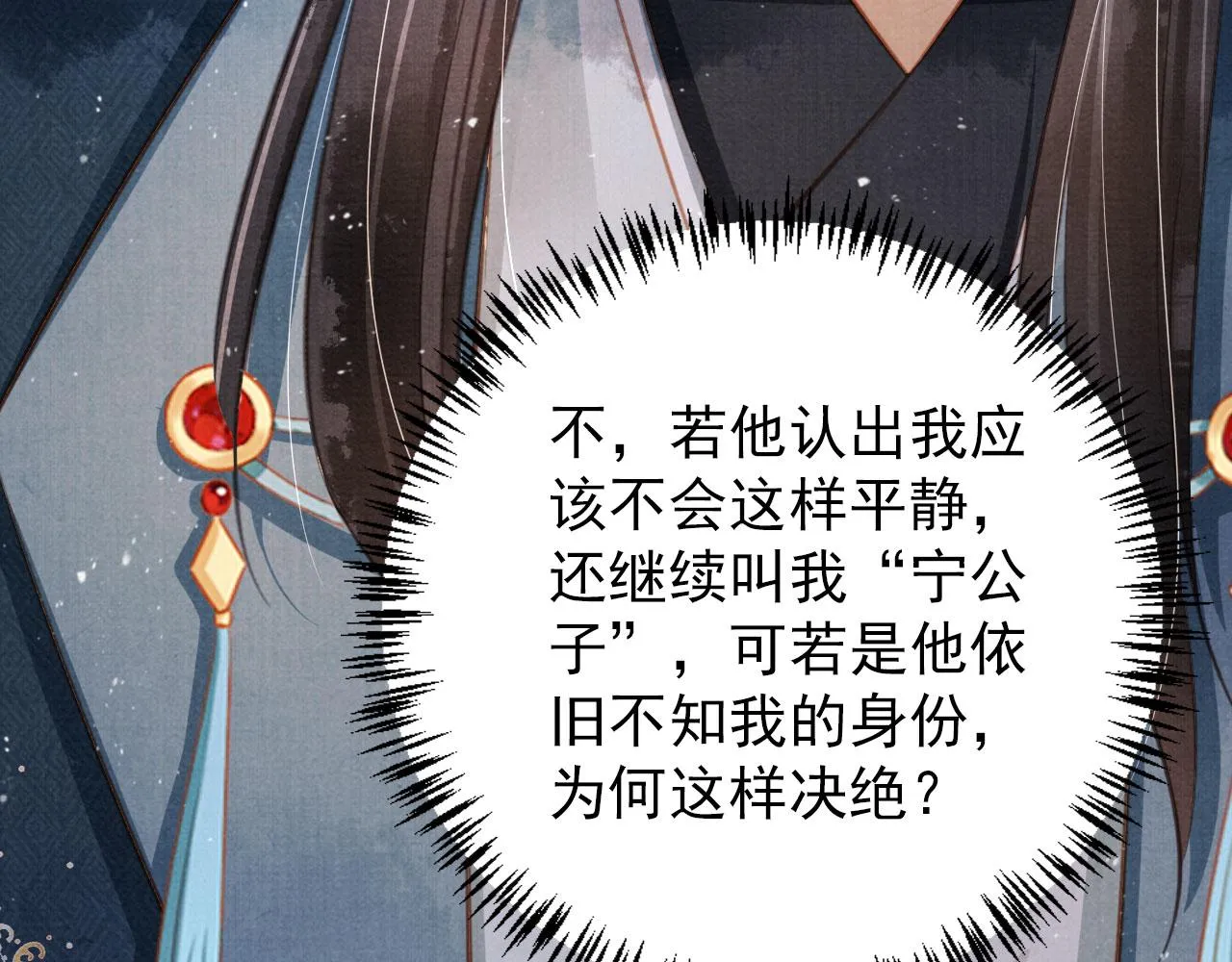 第135话 不想再受罪 第44页