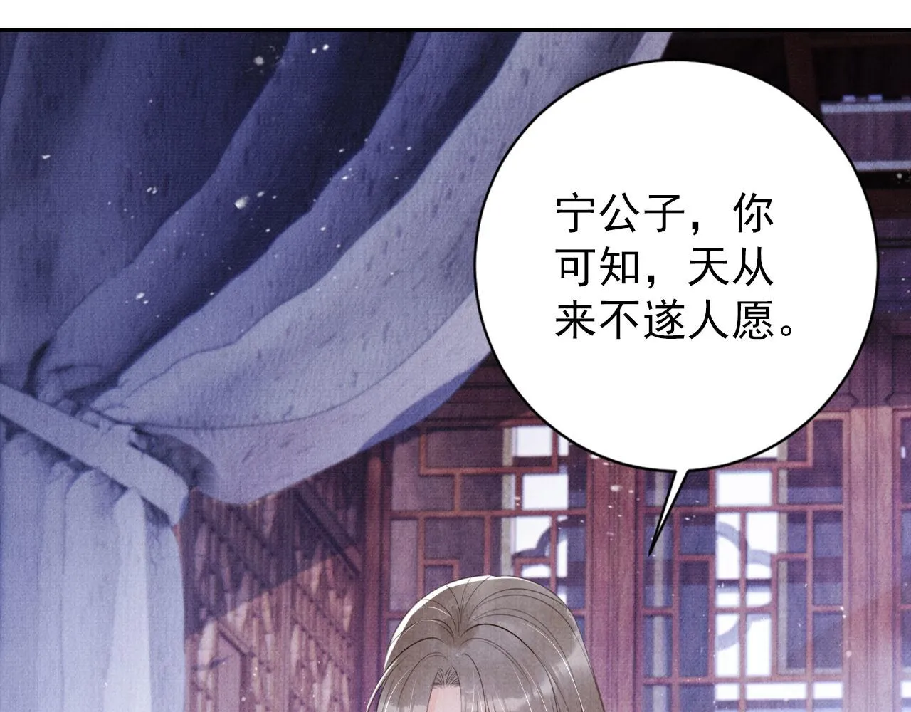 第135话 不想再受罪 第46页