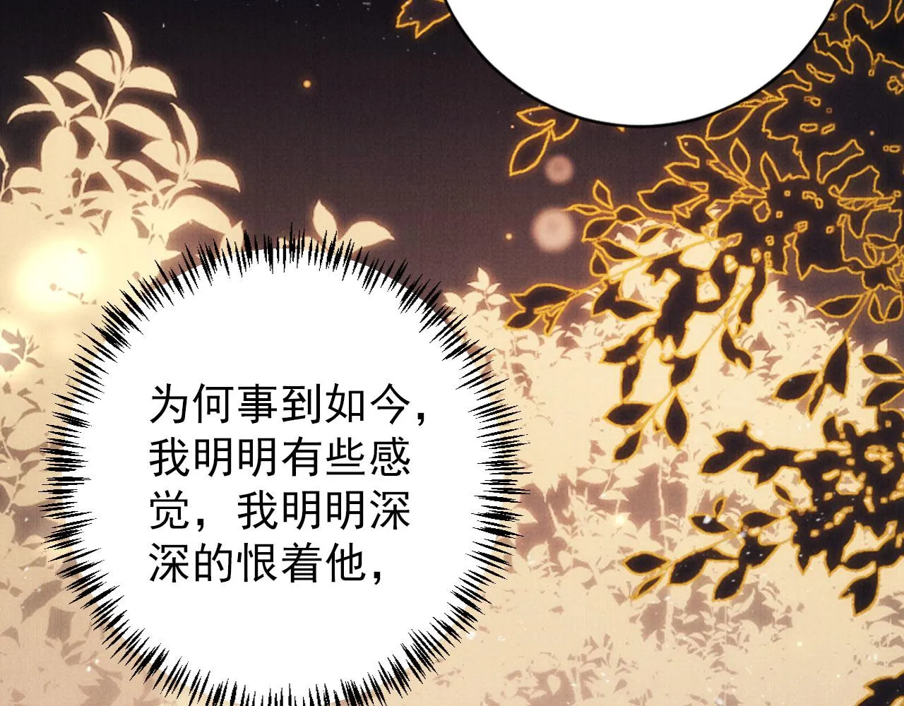 第135话 不想再受罪 第51页