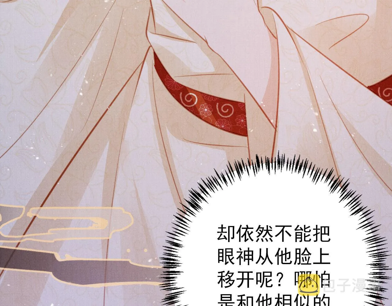 第135话 不想再受罪 第54页