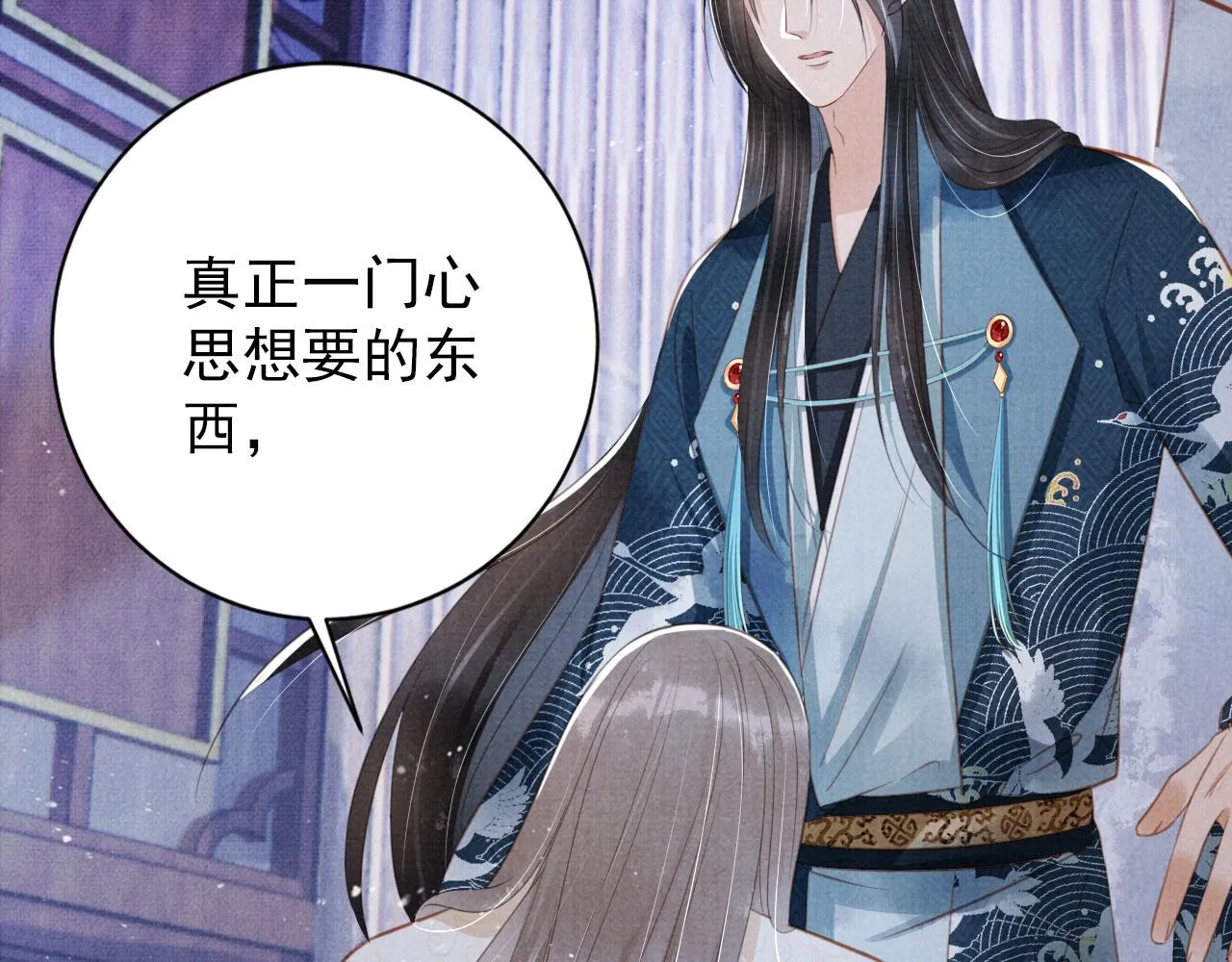 第135话 不想再受罪 第57页