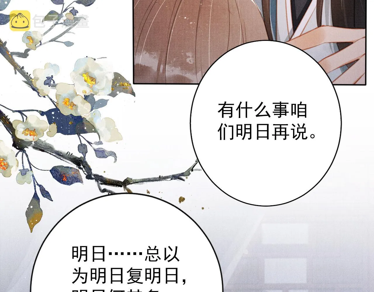 第135话 不想再受罪 第61页