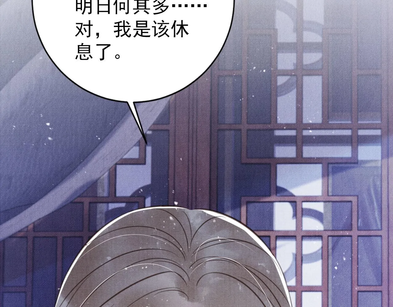 第135话 不想再受罪 第62页