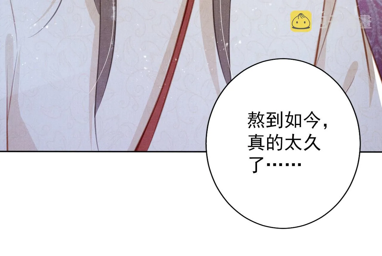 第135话 不想再受罪 第64页