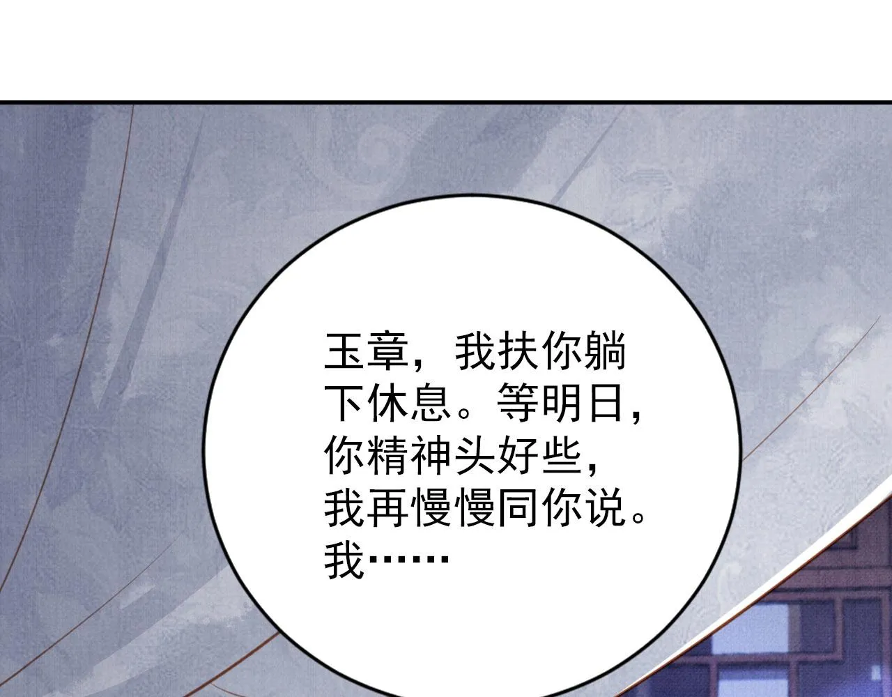 第135话 不想再受罪 第65页