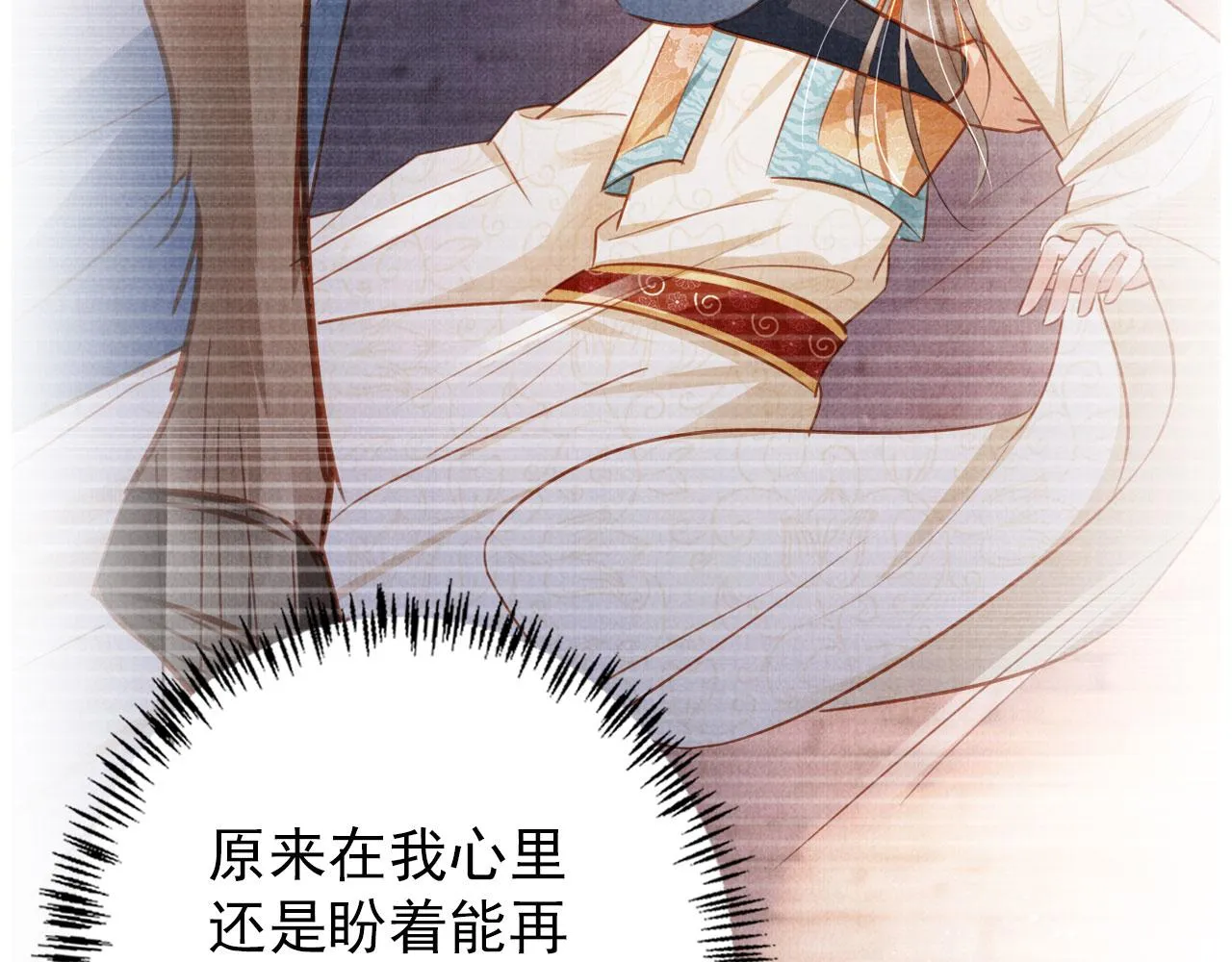 第135话 不想再受罪 第74页