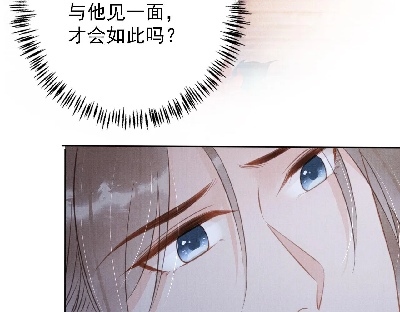 第135话 不想再受罪 第75页
