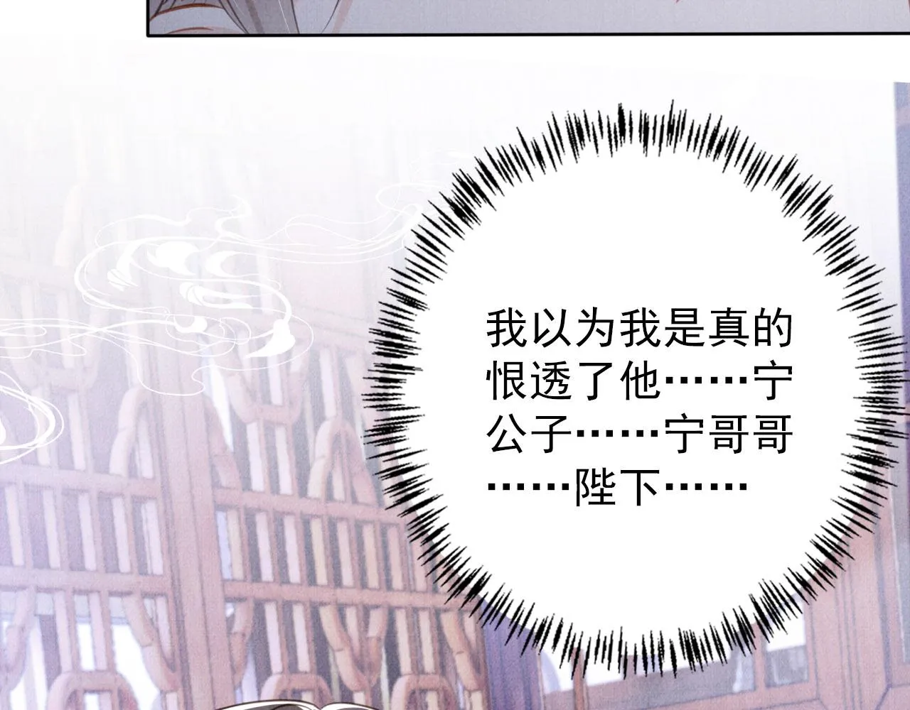 第135话 不想再受罪 第76页