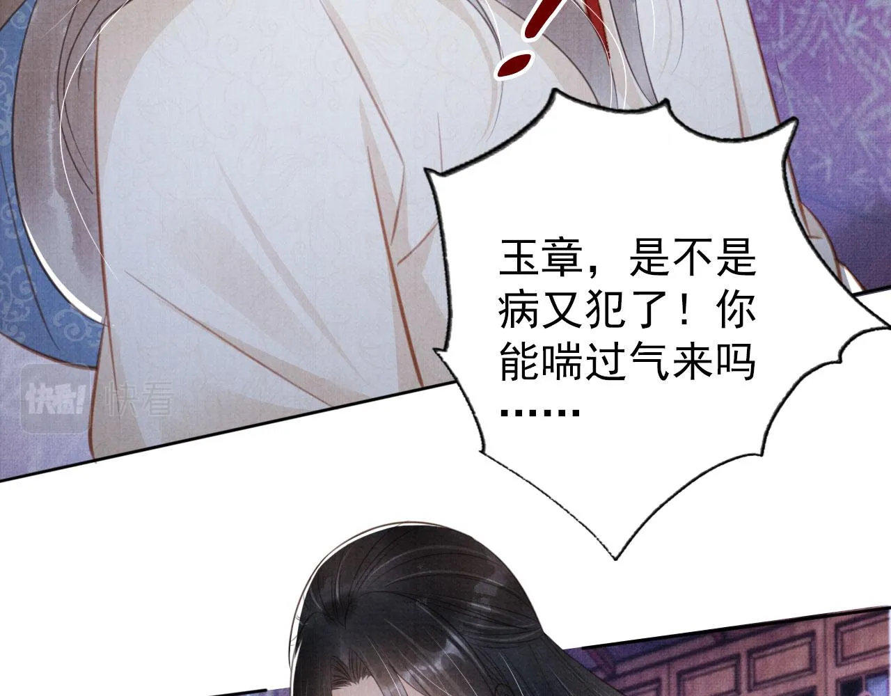 第135话 不想再受罪 第78页