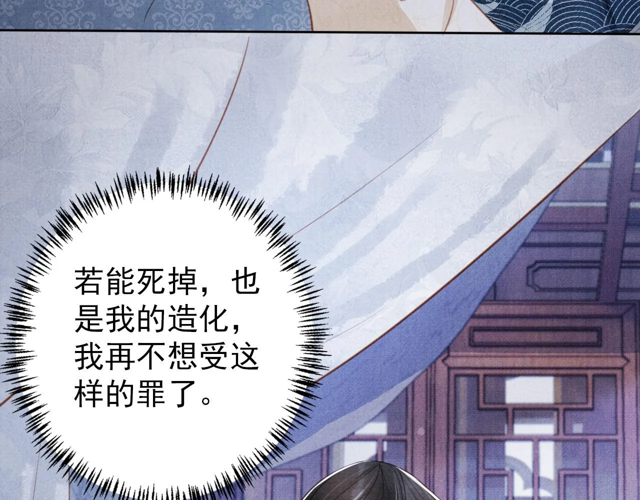 第135话 不想再受罪 第80页