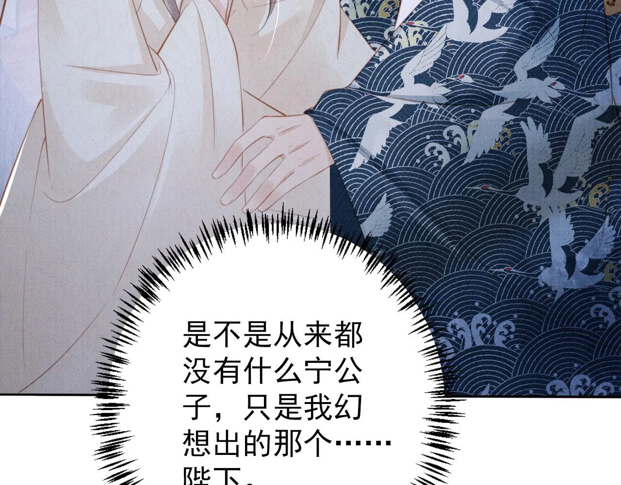第135话 不想再受罪 第82页
