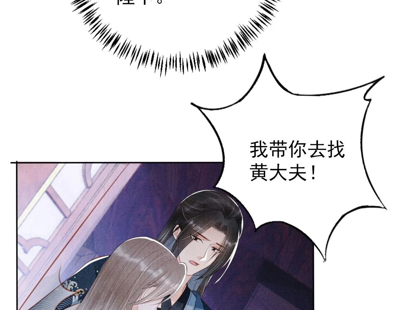 第135话 不想再受罪 第83页