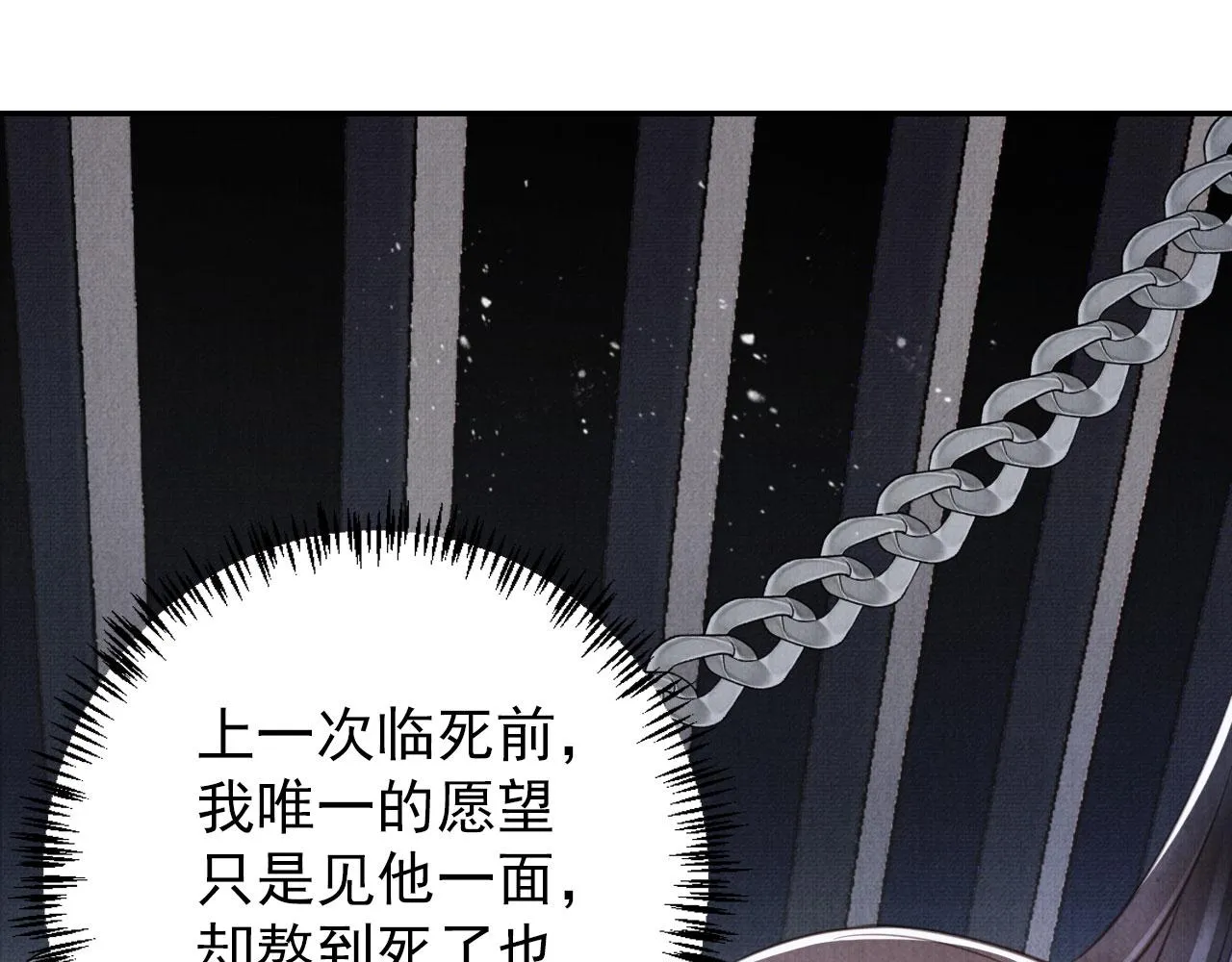 第135话 不想再受罪 第85页
