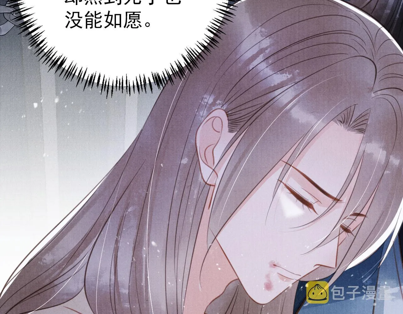 第135话 不想再受罪 第86页