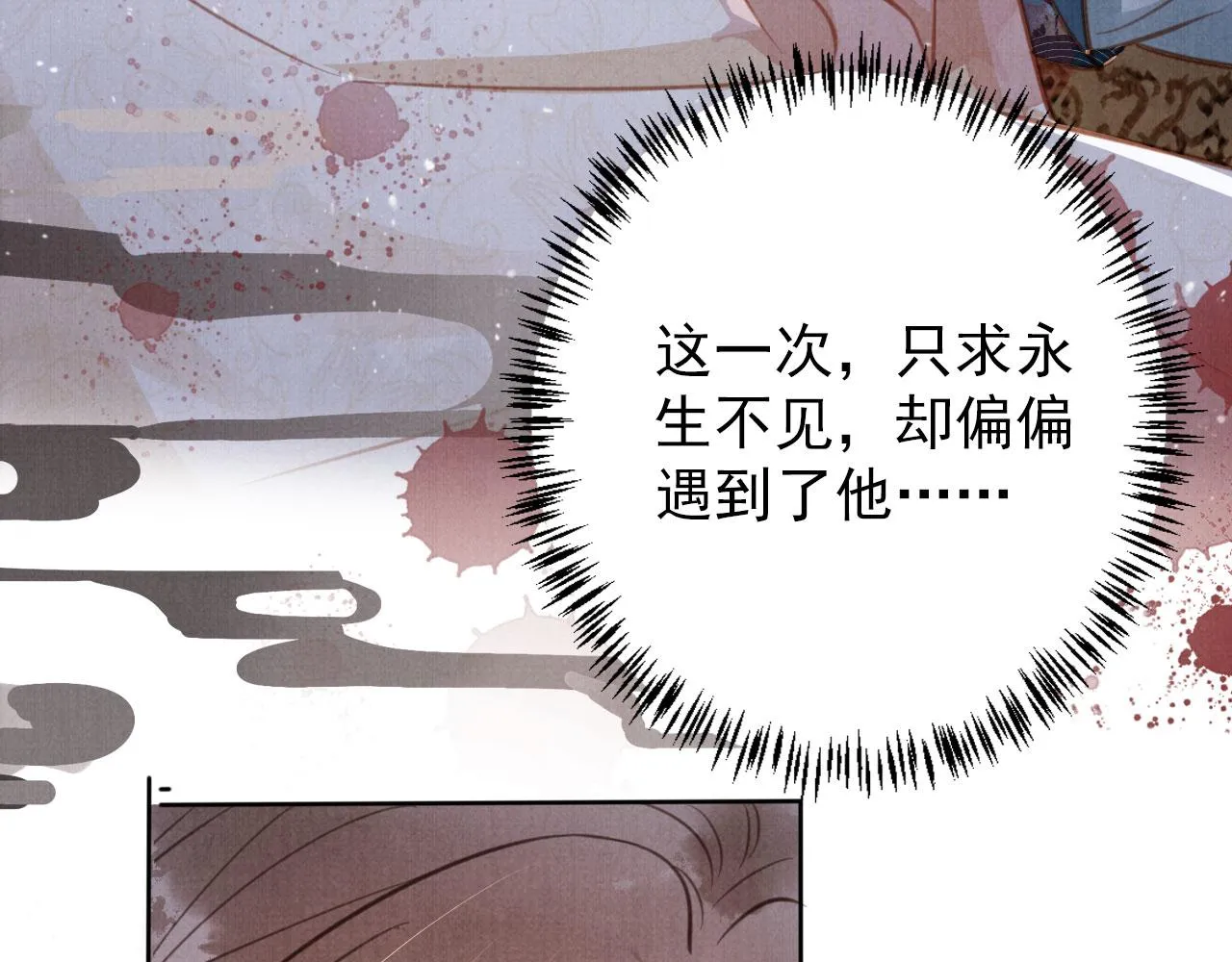 第135话 不想再受罪 第88页