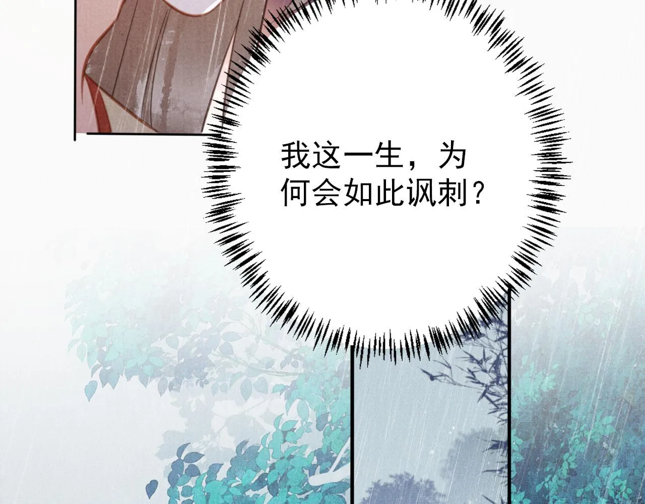 第135话 不想再受罪 第90页