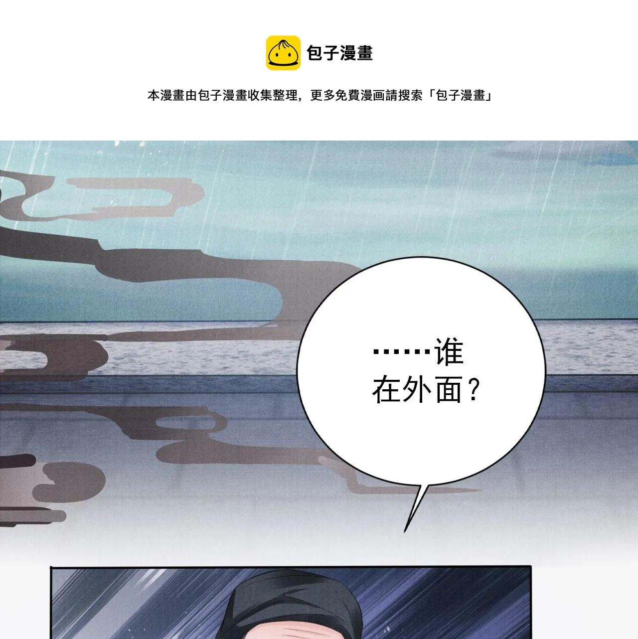 第135话 不想再受罪 第99页