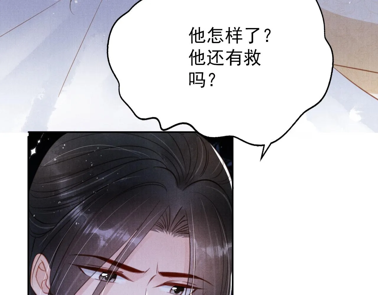 第135话 不想再受罪 第105页