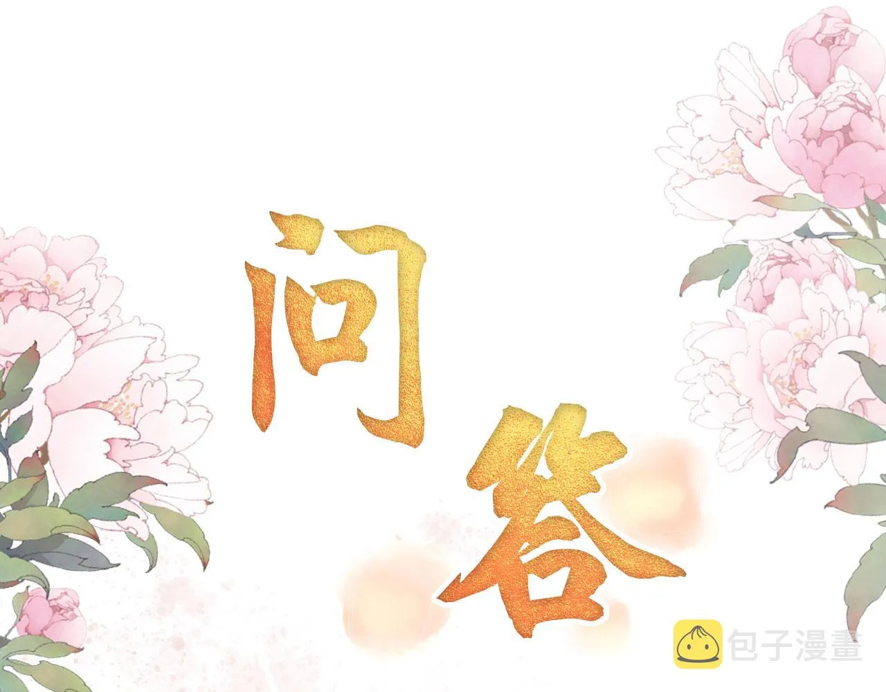 第135话 不想再受罪 第109页