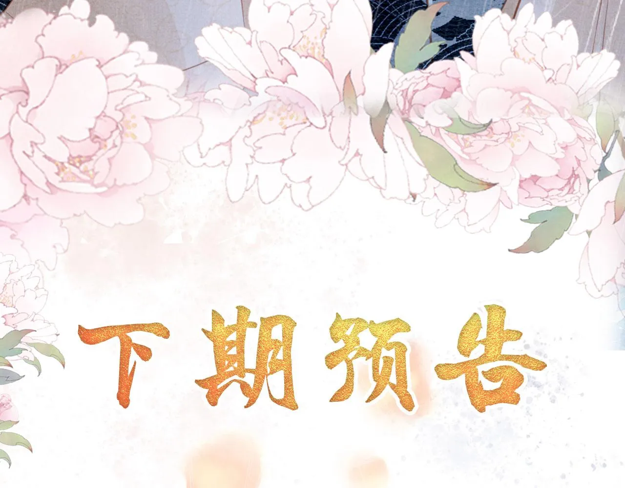 第135话 不想再受罪 第112页