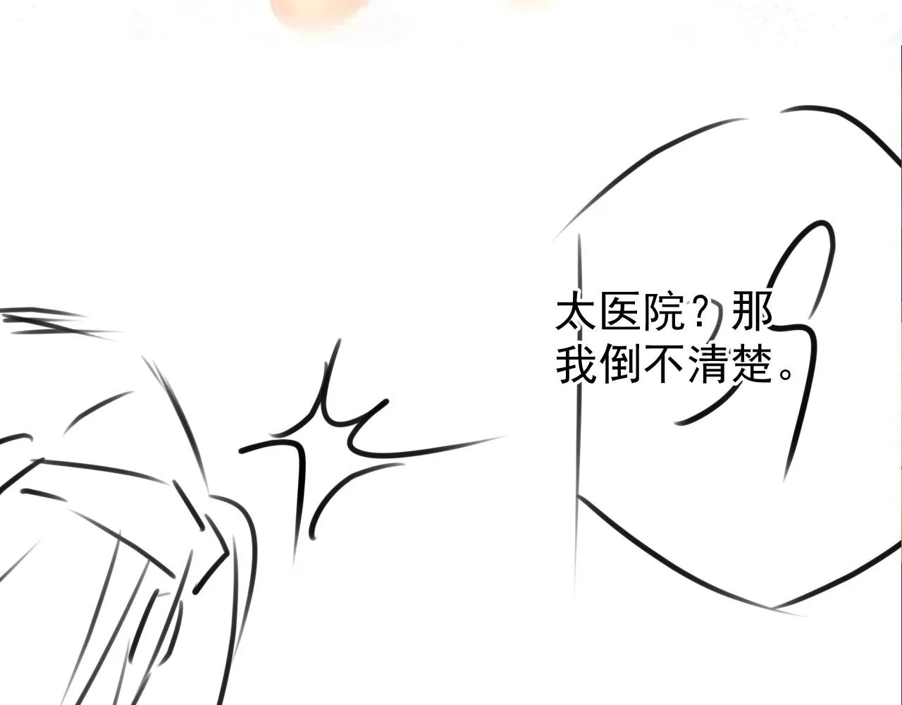第135话 不想再受罪 第113页
