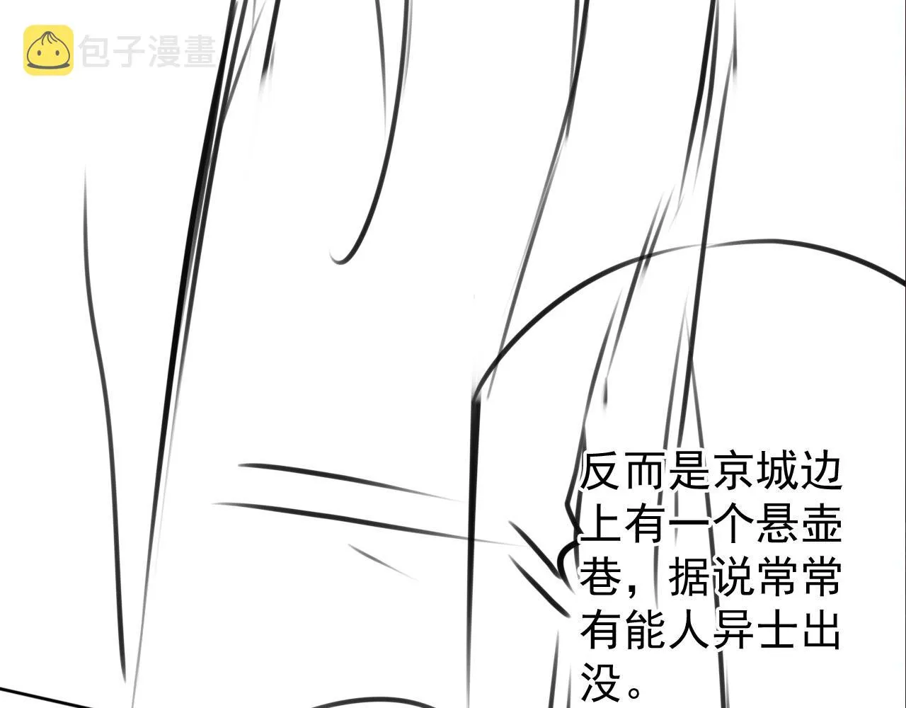 第135话 不想再受罪 第115页