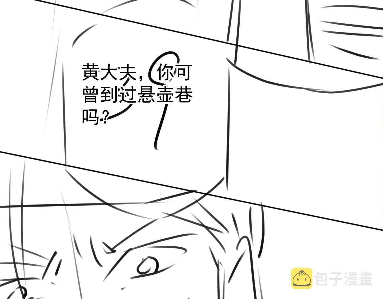 第135话 不想再受罪 第116页