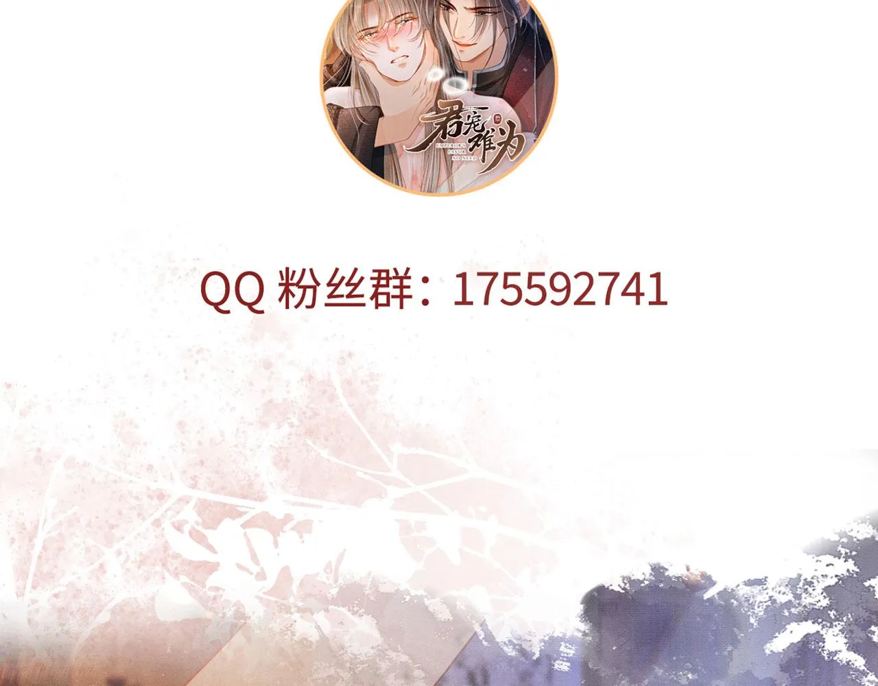 第135话 不想再受罪 第118页