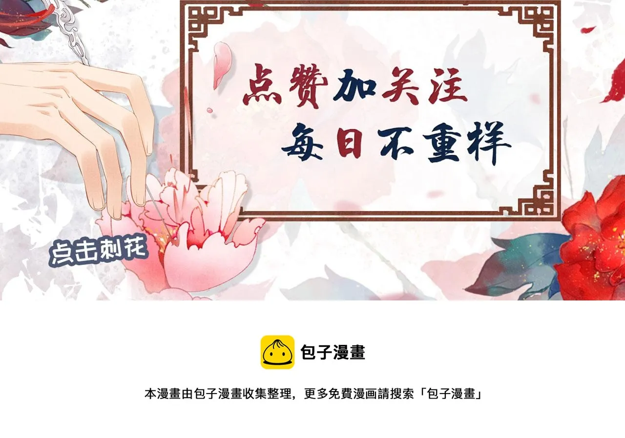 第135话 不想再受罪 第121页
