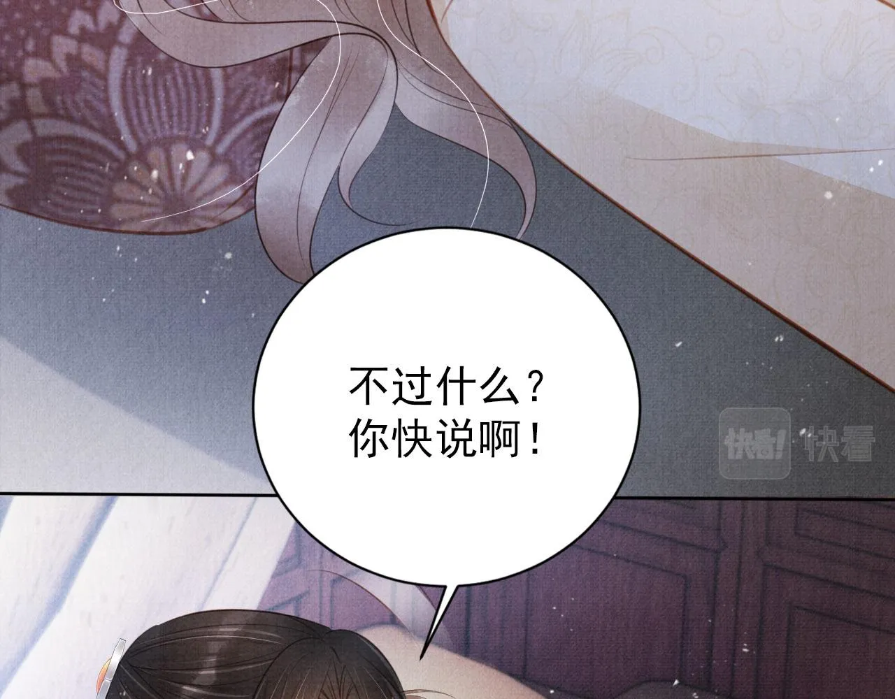 第136话 这大夫有古怪 第8页
