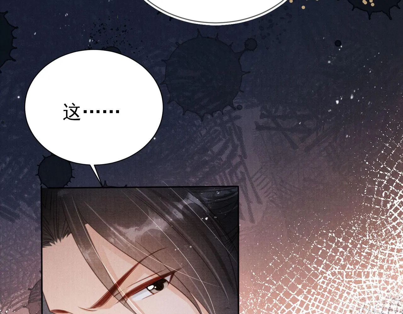 第136话 这大夫有古怪 第11页