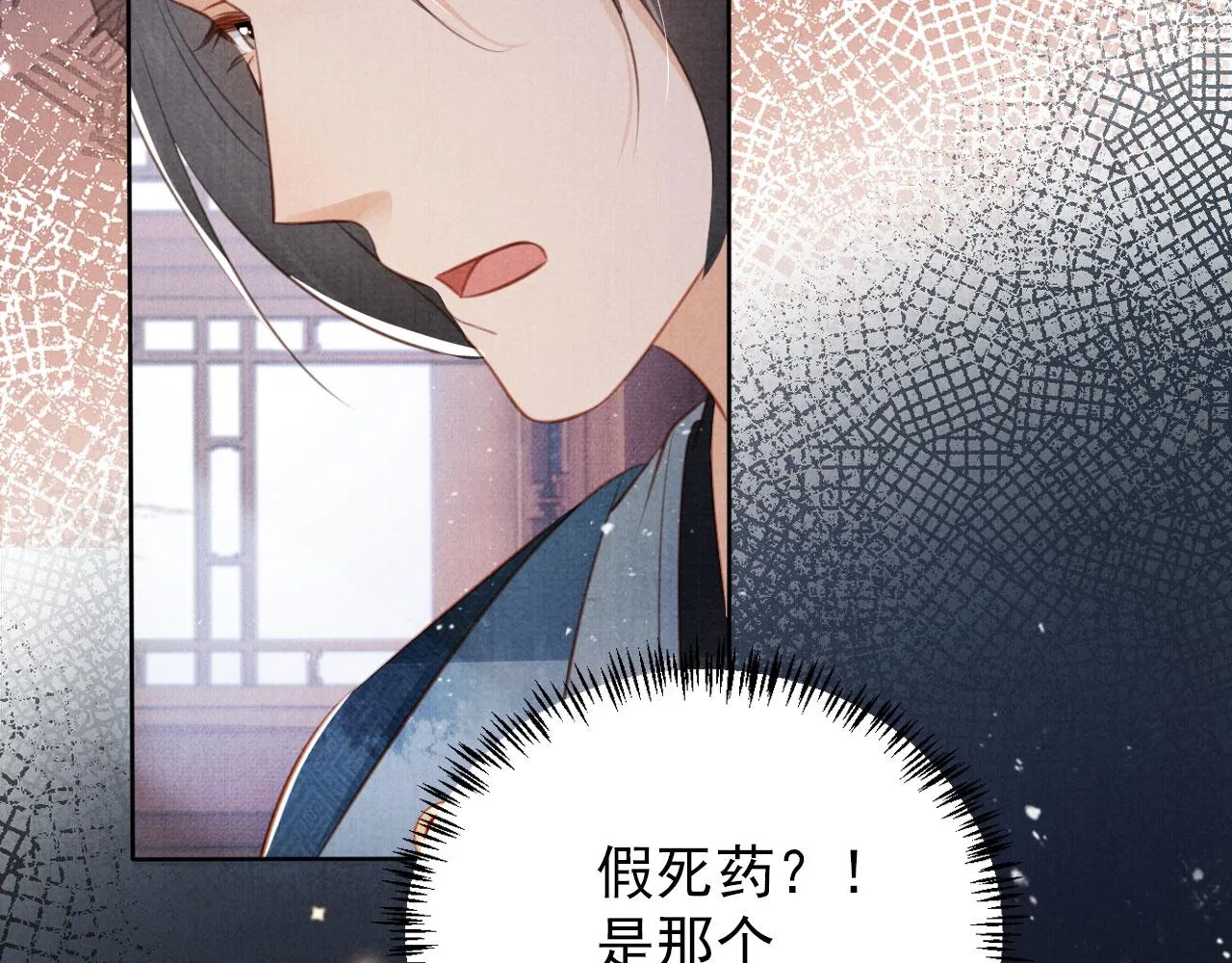 第136话 这大夫有古怪 第12页