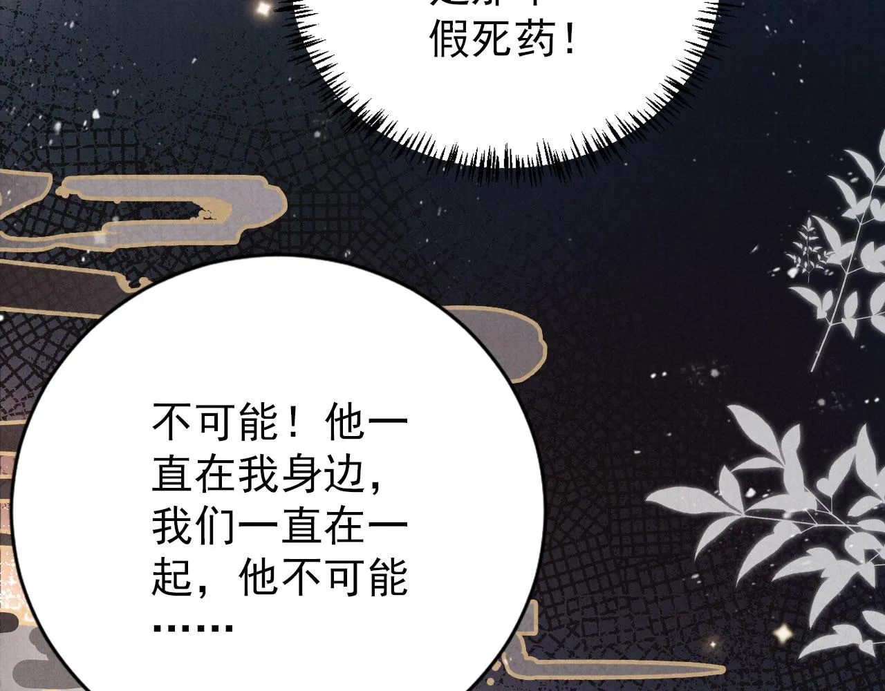 第136话 这大夫有古怪 第13页