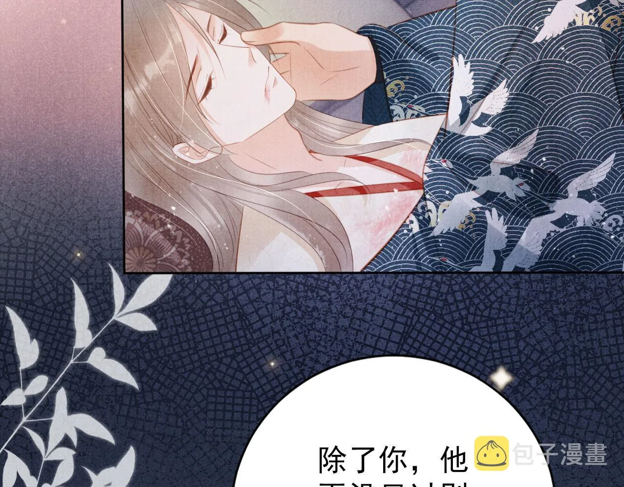 第136话 这大夫有古怪 第15页