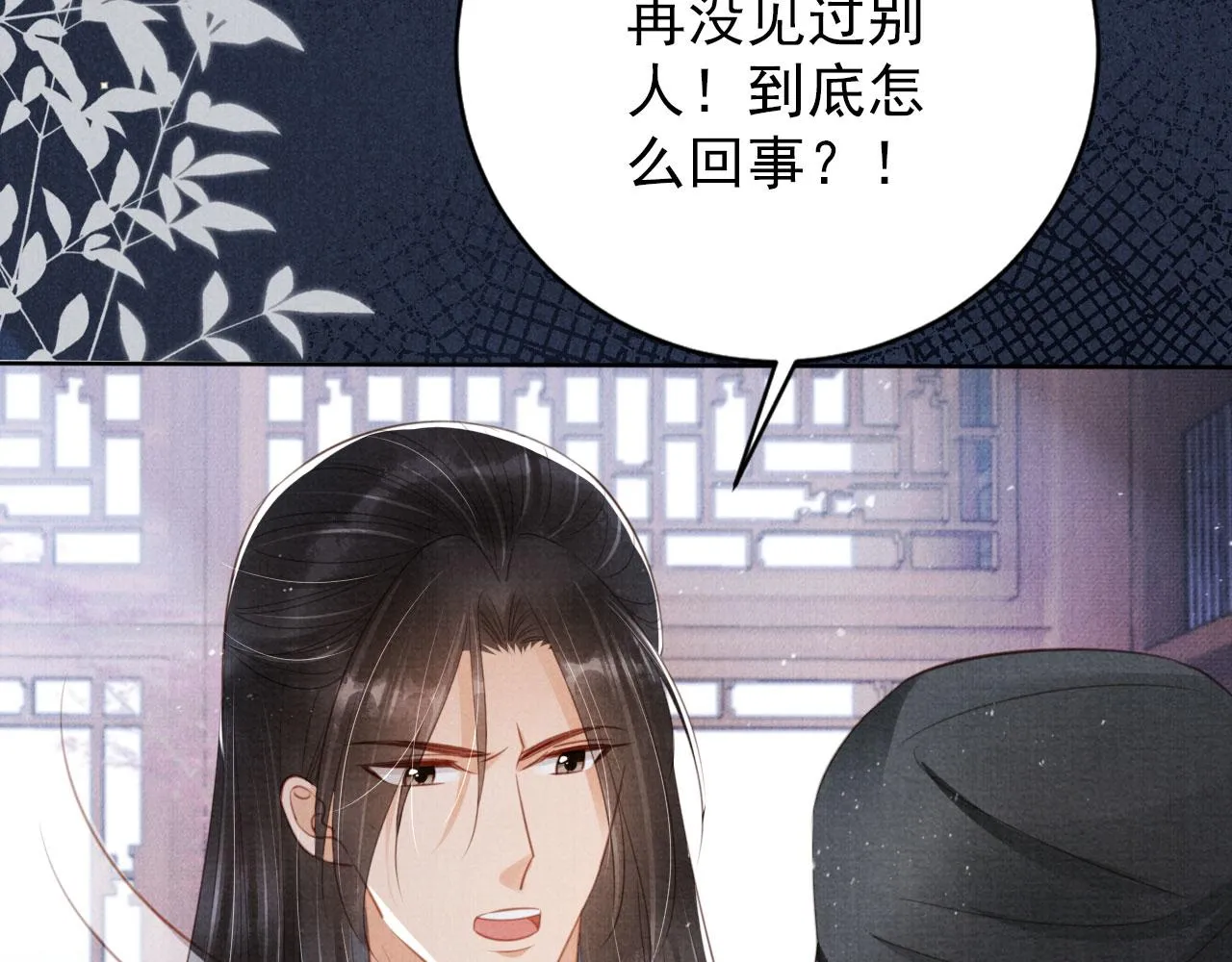 第136话 这大夫有古怪 第16页
