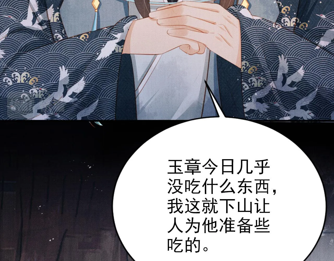 第136话 这大夫有古怪 第30页